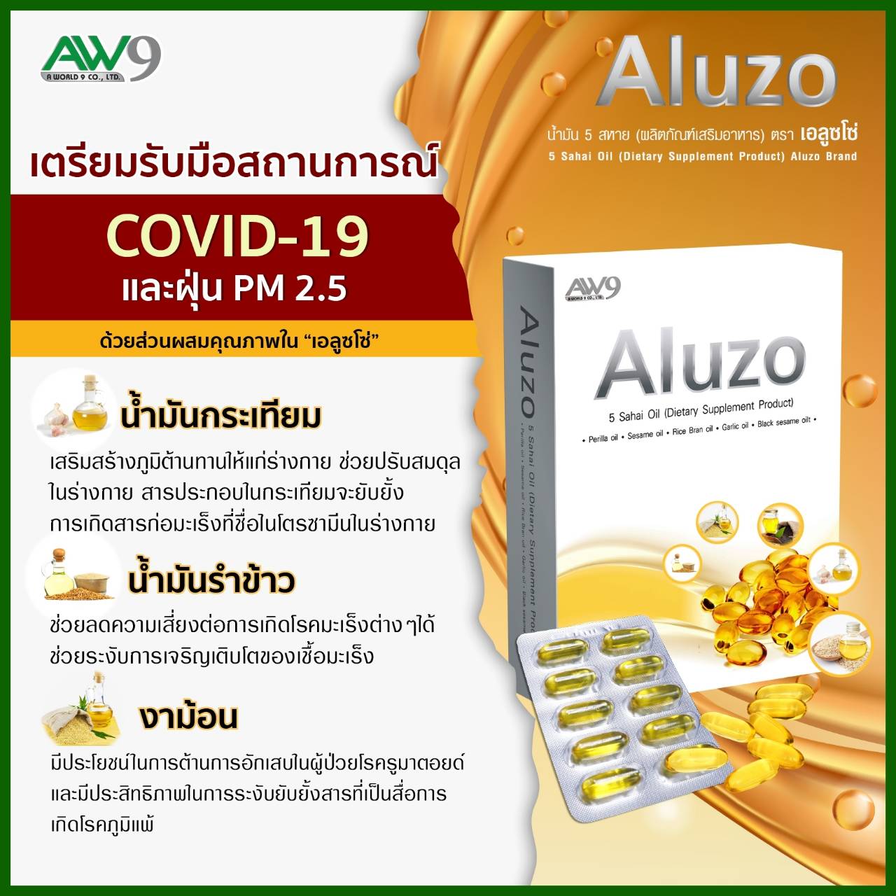 ส่วนประกอบ aluzo ส่วนประกอบ aluzo
