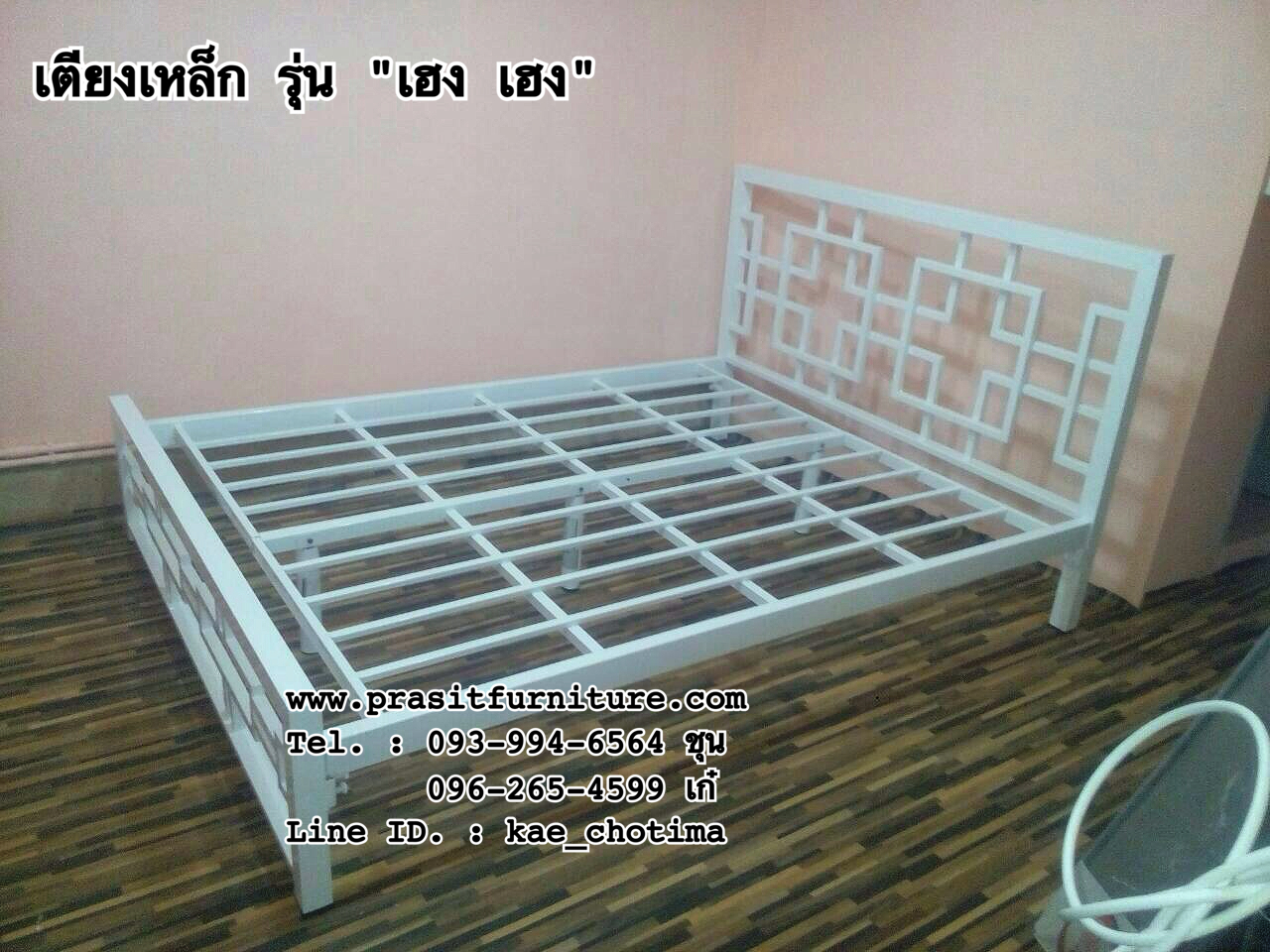 เตียงเหล็กรุ่นเฮง เฮง (SB-904)
