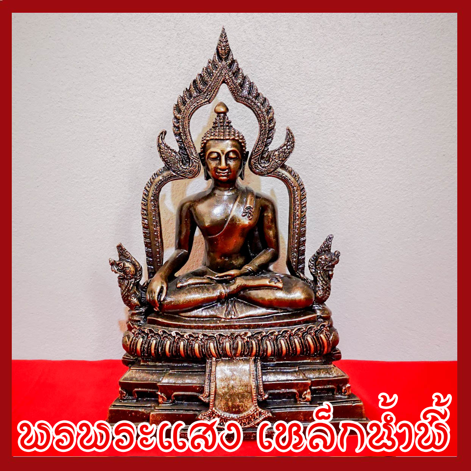 พระหลวงพ่อเพชร จังหวัดพิจิตร หน้าตัก 5 นิ้ว องค์สีมันปู วัตถุมงคล เนื้อมวลสารแร่เหล็กน้ำพี้