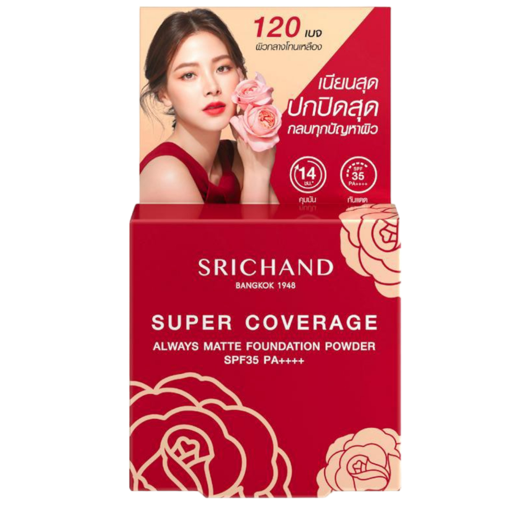 Srichand Super coverage Foundation SPF35 PA++++ 4.5 G. #120 Beige ศรีจันทร์ ซูเปอร์ คัฟเวอเรจ ฟาวน์เดชั่น พาวเดอร์ SPF35 PA++++ สี 120 Beige สำหรับผิวกลางโทนเหลือง แป้งสร้างผิว กันน้ำ กันเหงื่อ