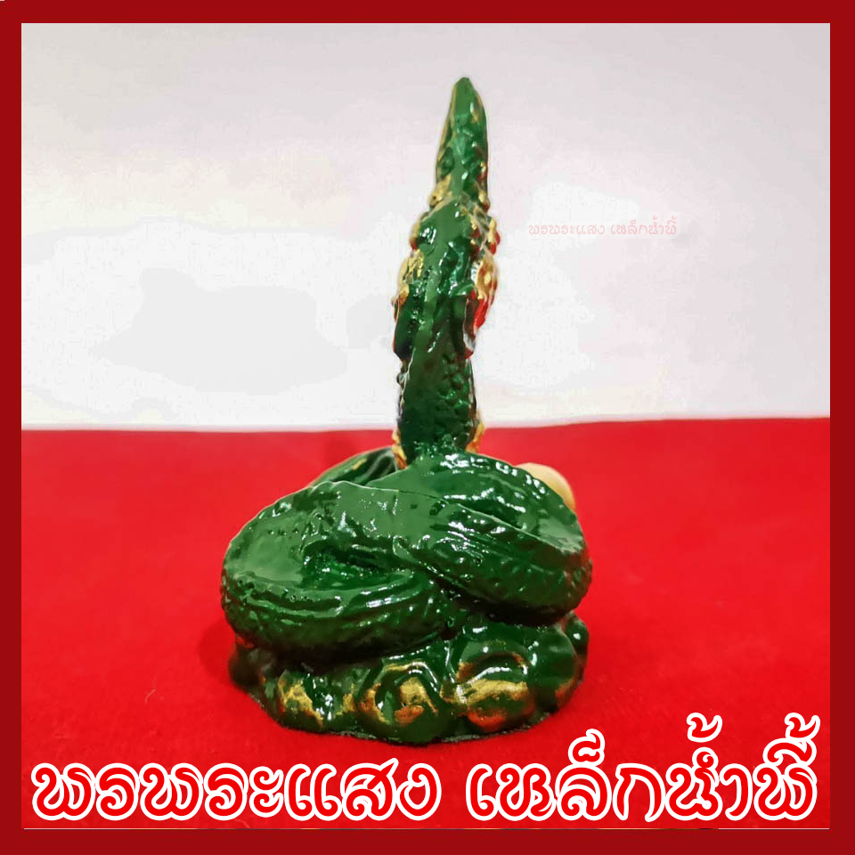 พญานาค 1.5 นิ้ว สีเขียว ทอง วัตถุมงคล เนื้อมวลสารแร่เหล็กน้ำพี้