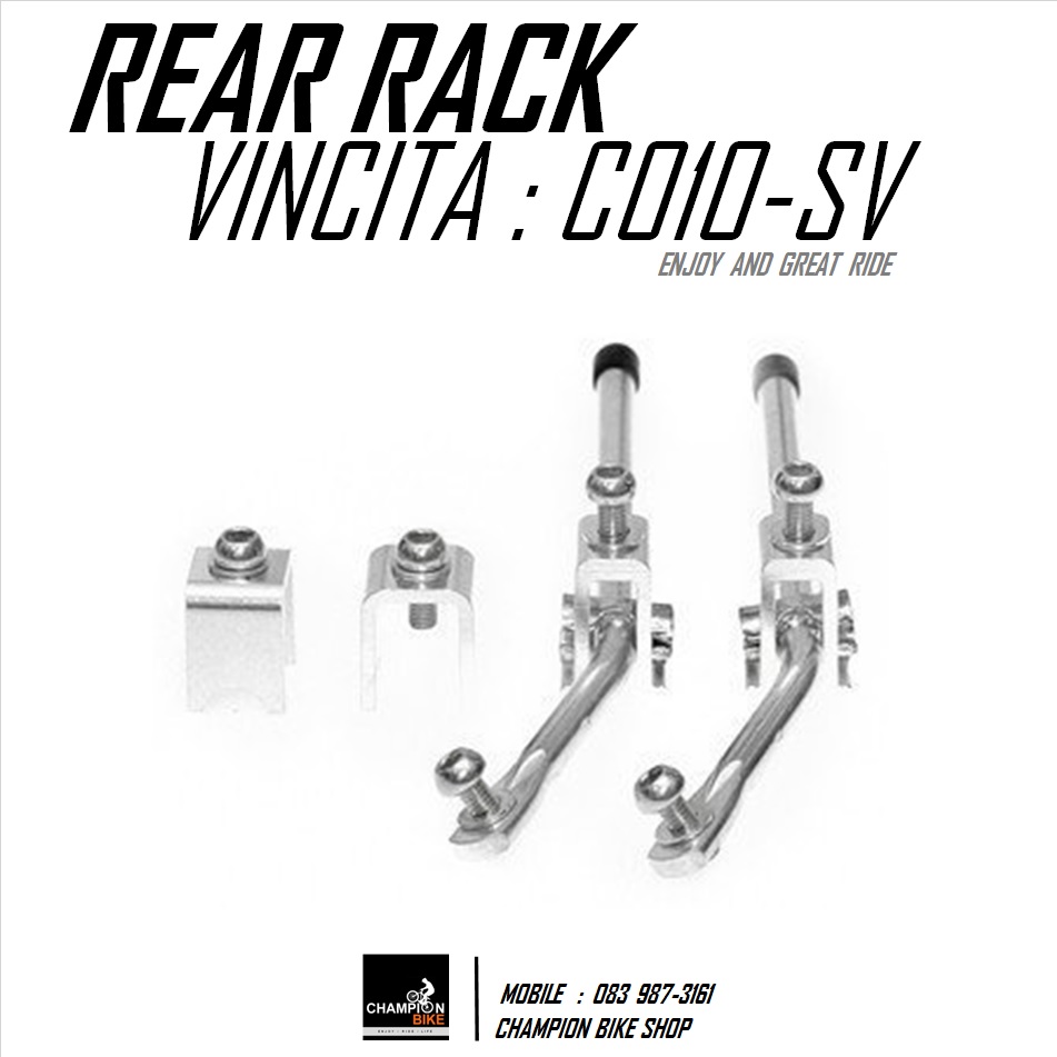 ตะแกรงท้ายจักรยานพับ วงล้อ16-20นิ้ว VINCITA : C010-SILVER BIKE REAR RACK FOR 16"-20" สีบรอนซ์เงิน