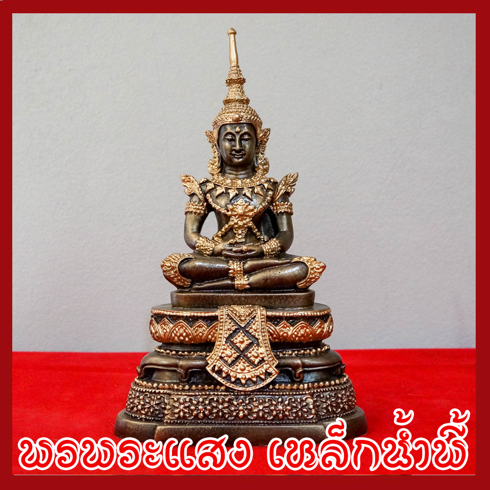 พระแก้ว ทรงเครื่องฤดูร้อน องค์มันปู แร่เหล็กน้ำพี้ ฐาน 5 นิ้ว