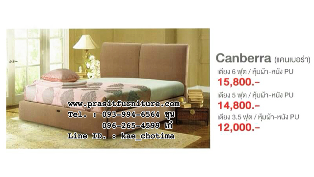ฐานรองที่นอน, บล็อคที่นอน, เตียงหุ้มหนัง รุ่น แคนเบอร่า (Canberra)