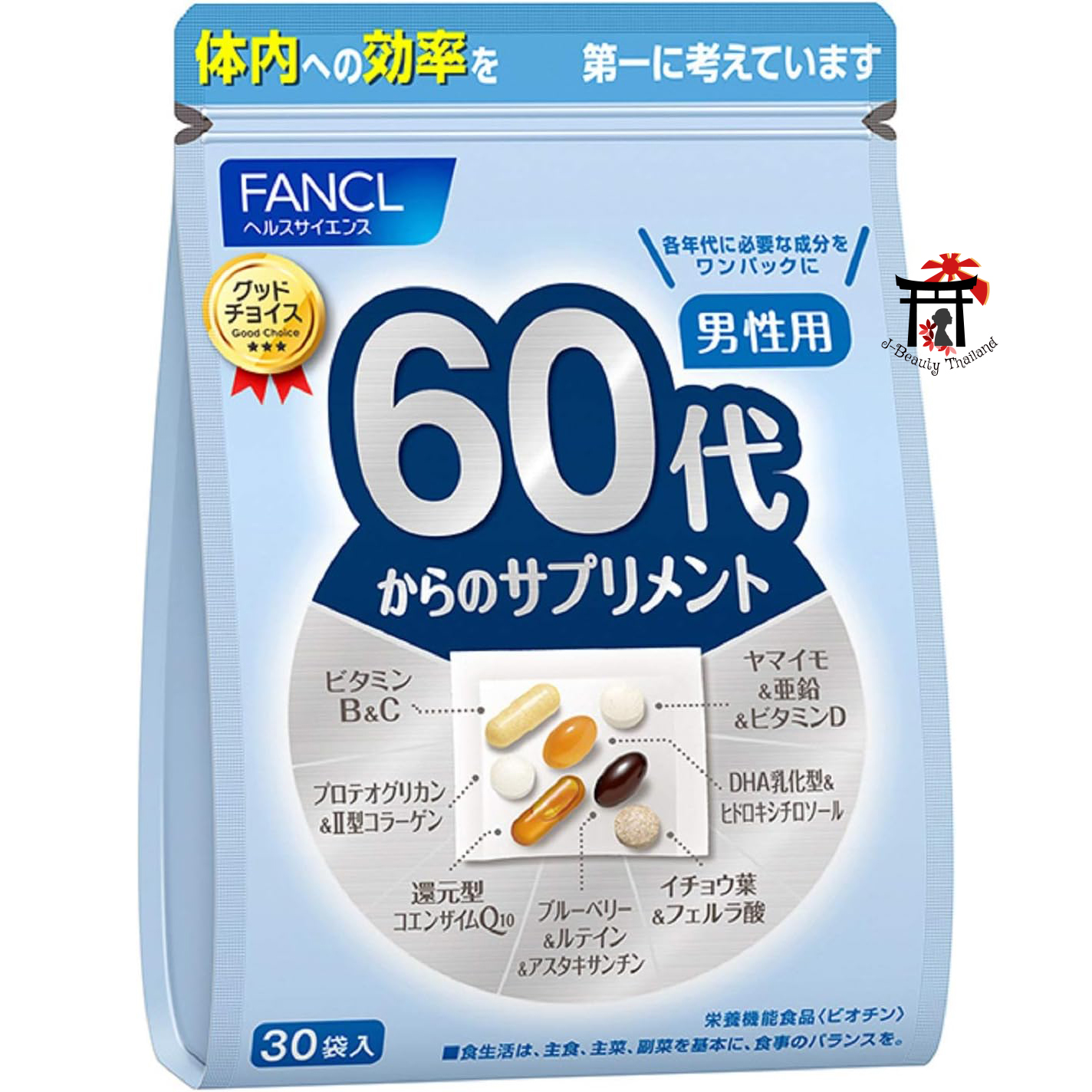 Fancl Good Choice Men 60s ตอบโจทย์ในการดูแลสุขภาพสำหรับผู้ชายอายุ 60 ปีขึ้นไป ให้คุณแข็งแรง มีชีวิตชีวา ทั้งร่างกาย, จิตใจและสมอง ขนาด 30 วัน