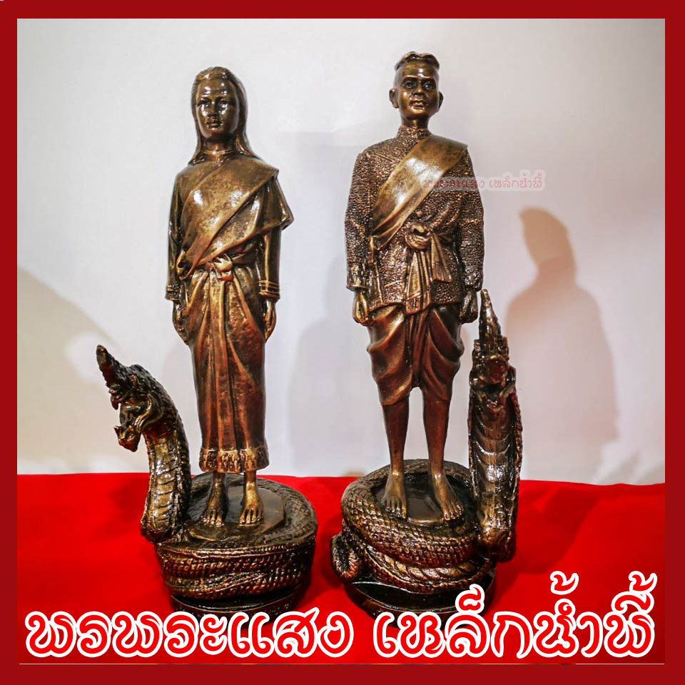 พ่อปู่ศรีสุทโธ แม่ย่าศรีปทุมมา คําชะโนด ฐาน 4 นิ้ว สูง 12 นิ้ว เนื้อมวลสารแร่เหล็กน้ำพี้ รับประกันการชำรุดจากการขนส่ง