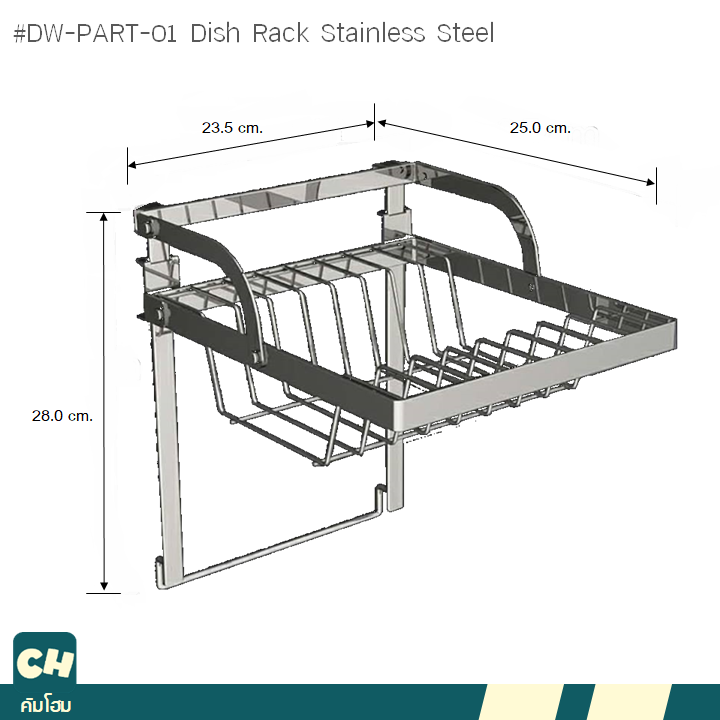 DW-PART-01 ที่วางจาน