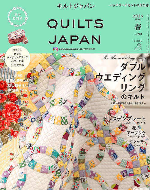 นิตยาสารญี่ปุ่น - Quilt Japan 2025 ใหม่ล่าสุด ฉบับเดือนเมษายน ฤดูใบไม้ผลิ ฟรี Pattern (vol.201) 4910128250453