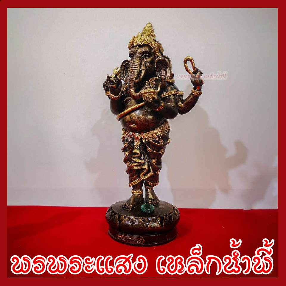 พระพิฆเนศ พระคเณศ 4 กร สูง 11 นิ้ว วัตถุมงคล เนื้อมวลสารแร่เหล็กน้ำพี้