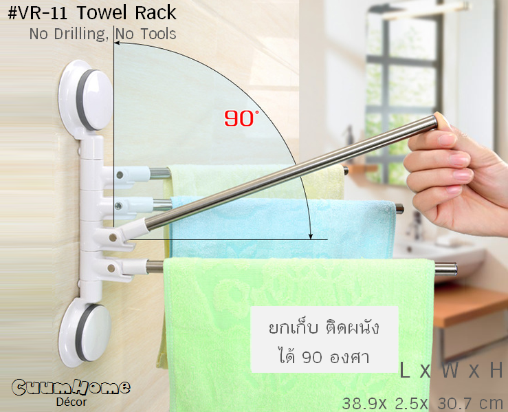 VR-11 ตะขอแขวนผ้าขนหนู 4 in 1 ไม่ต้องเจาะผนัง