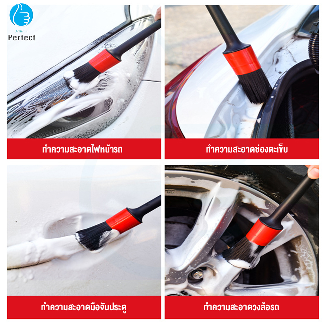 ชุดแปรงล้างรถ Detail Set 5 ชิ้น รุ่น D5 แปรงปัดฝุ่น เครื่องมือล้างรถ