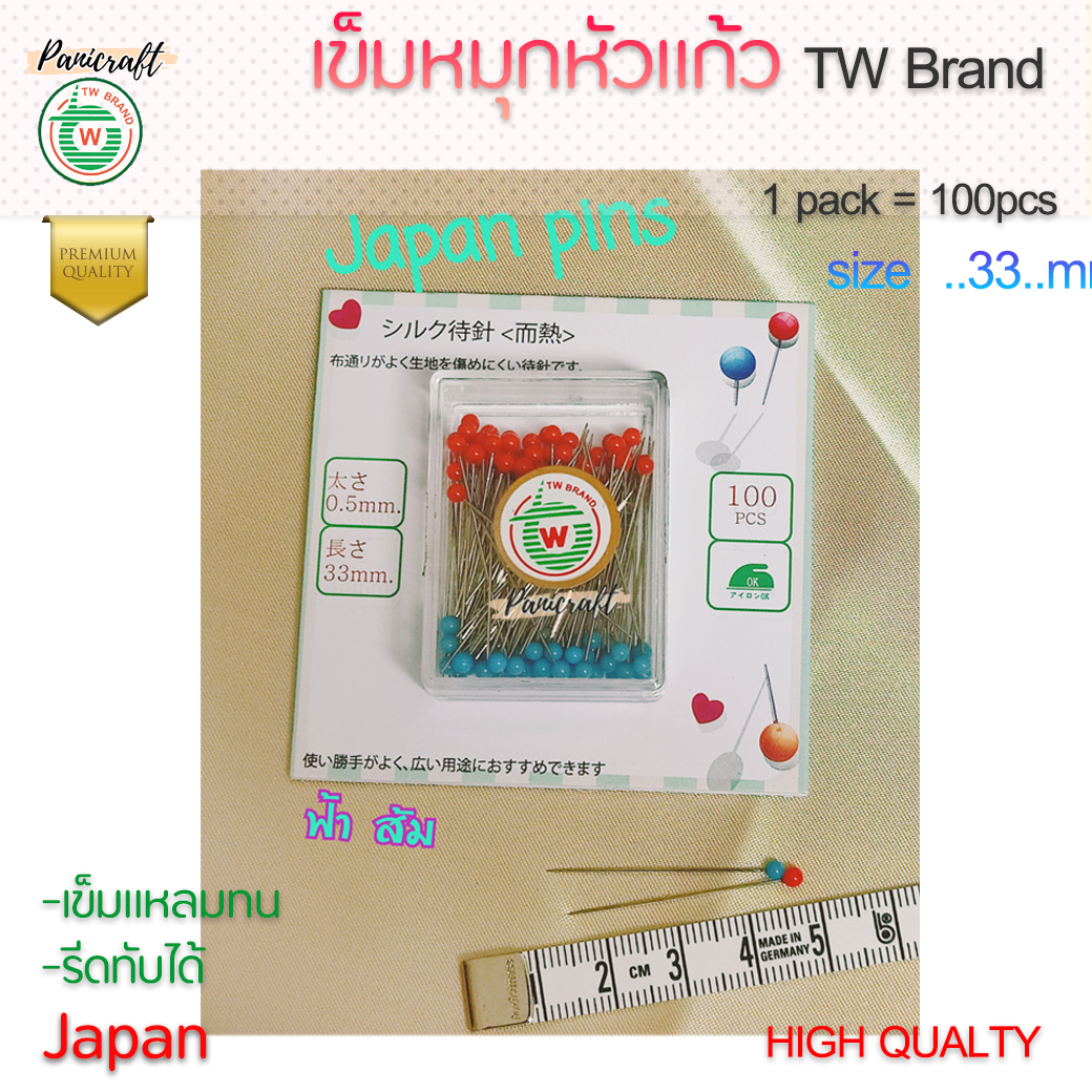 เข็มหมุดหัวแก้ว 2สีTW รีดทับได้จากญี่ปุ่นบรรจุ100เล่มในกล่องพลาสติก สำหรับงาน Quilts, Patchwork, งานผ้า, งานตัดเย็บผ้า