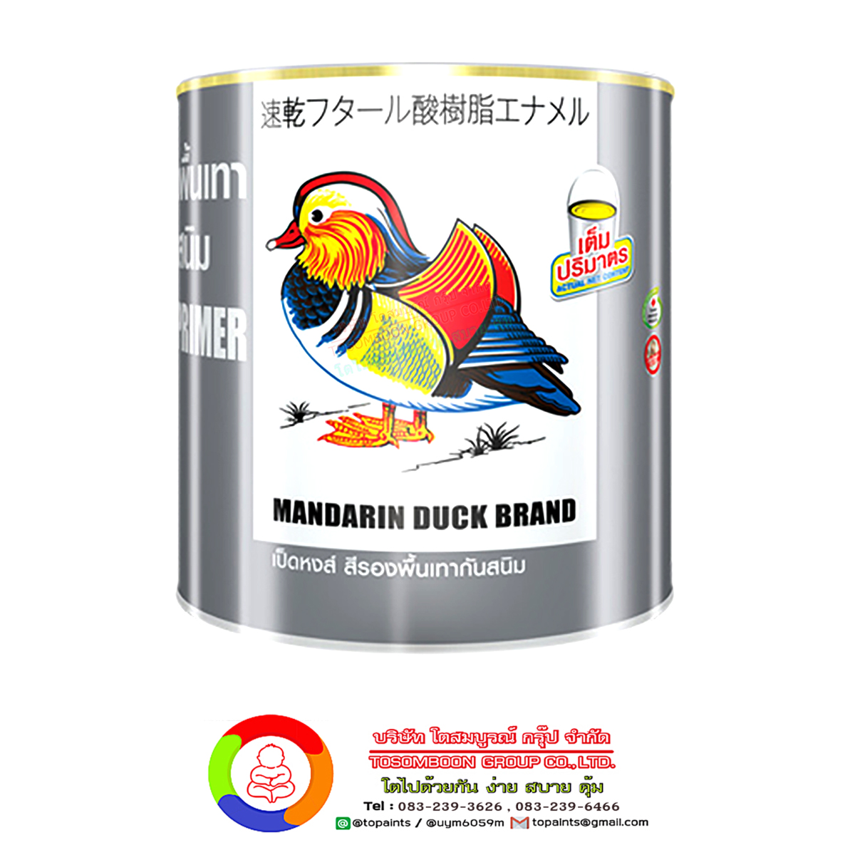 เป็ดหงส์ สีรองพื้นเทากันสนิม MANDARIN DUCK Grey Primer