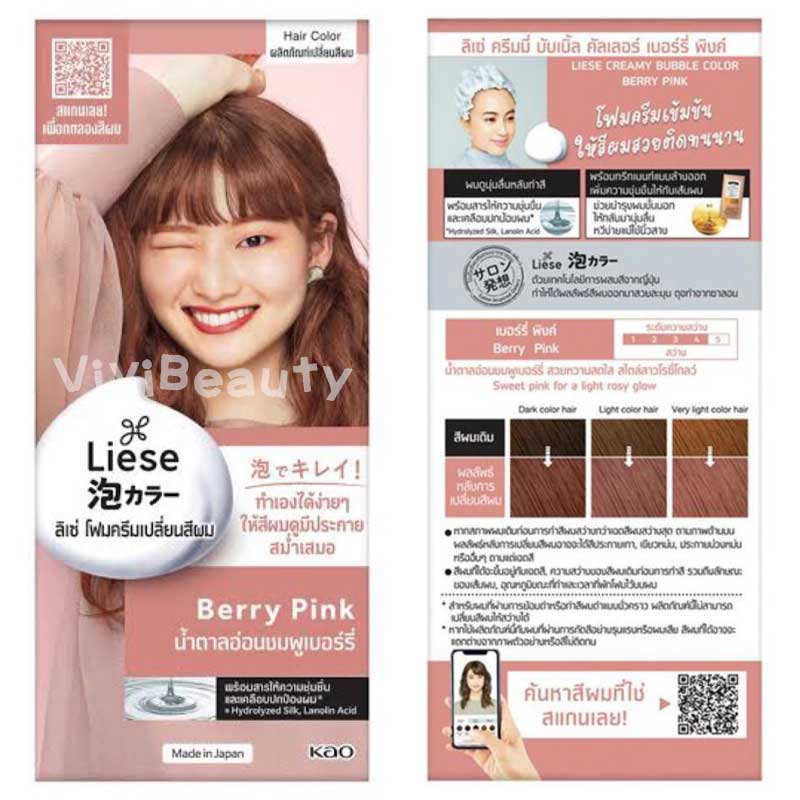 Liese Creamy Bubble Color #Berry Pink ลิเซ่ ครีมมี่ บับเบิ้ล คัลเลอร์ เบอร์รี่ พิงค์ น้ำตาลอ่อนชมพูเบอร์รี่ โฟมครีมเปลี่ยนสีผม
