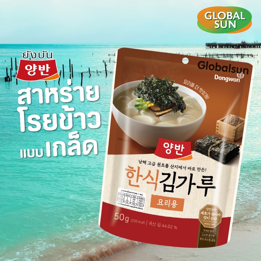 Yangban ยังบัน สาหร่ายโรยข้าว สาหร่ายเกาหลี สาหร่ายทะเลปรุงรส ผงโรยข้าว แบบเกล็ด ขนาด 50 กรัม