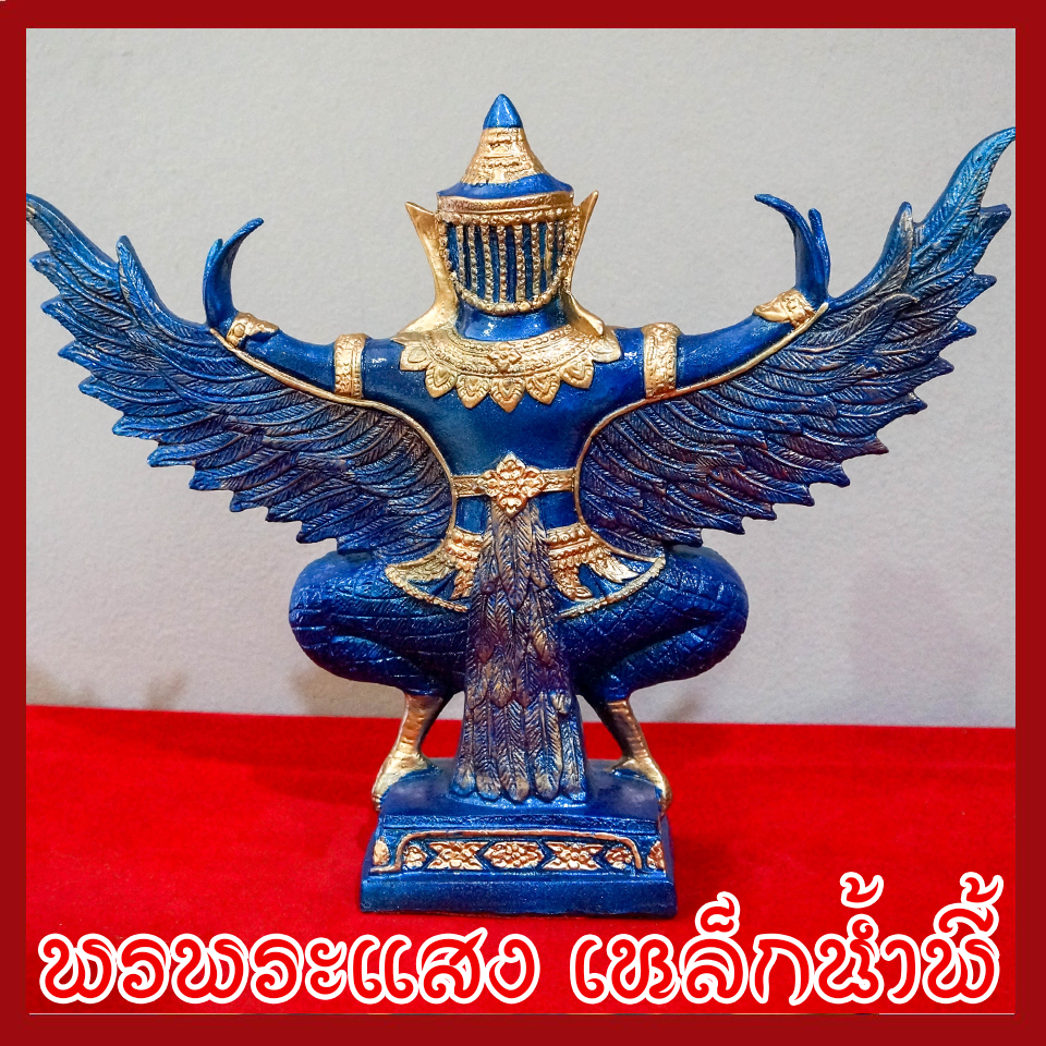พญาครุฑ แร่เหล็กน้ำพี้ องค์ฟ้า ฐาน 5 นิ้ว สูง 12 นิ้ว