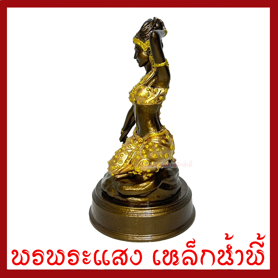 พระแม่ธรณี มันปูแต่งทอง ฐาน 5.5 นิ้ว สูง 10 นิ้ว วัตถุมงคล เนื้อมวลสารแร่เหล็กน้ำพี้