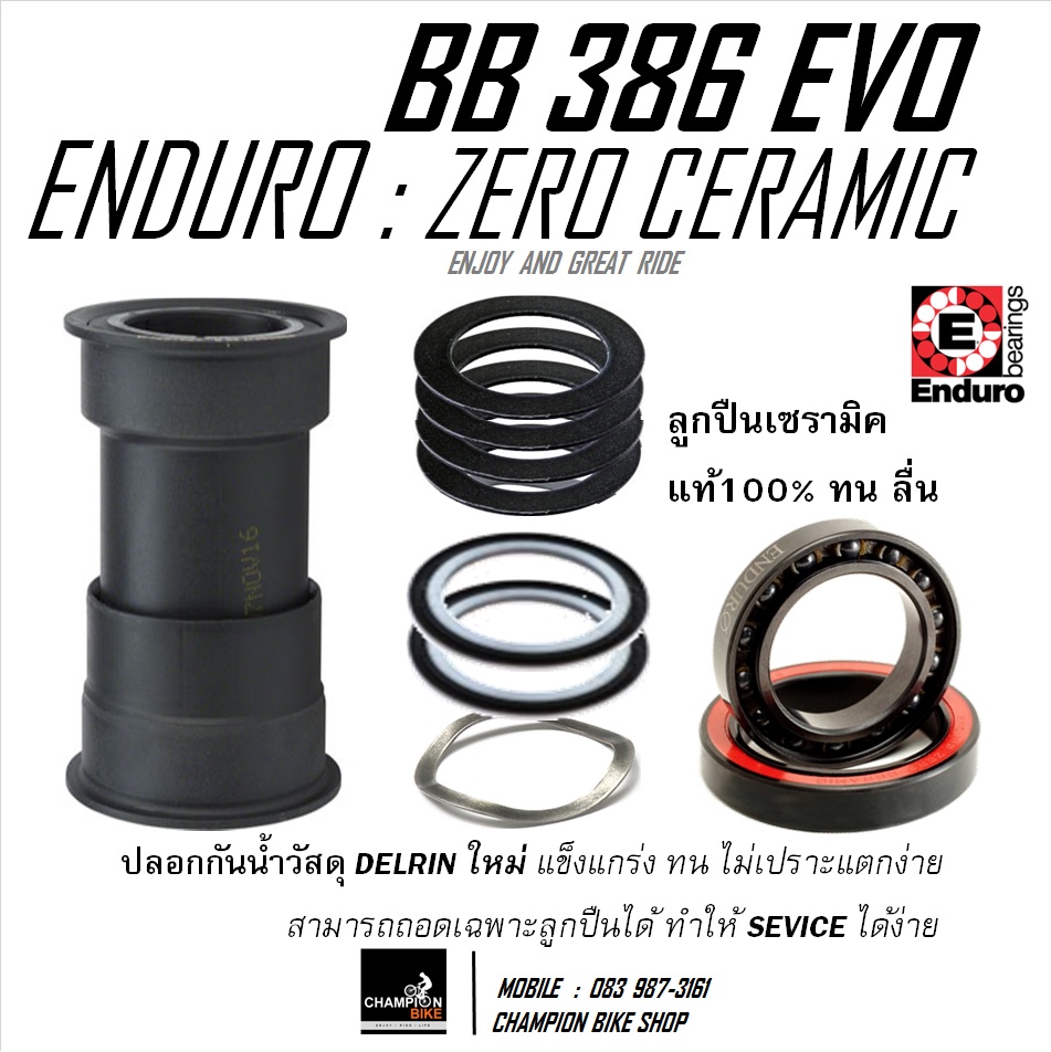 ลูกปืนกะโหลกเซรามิค BB386 EVO ENDURO : BKC-0520 ZERO CERAMIC BEARING PRESS FIT BB30 FOR BH / FOR WILIER