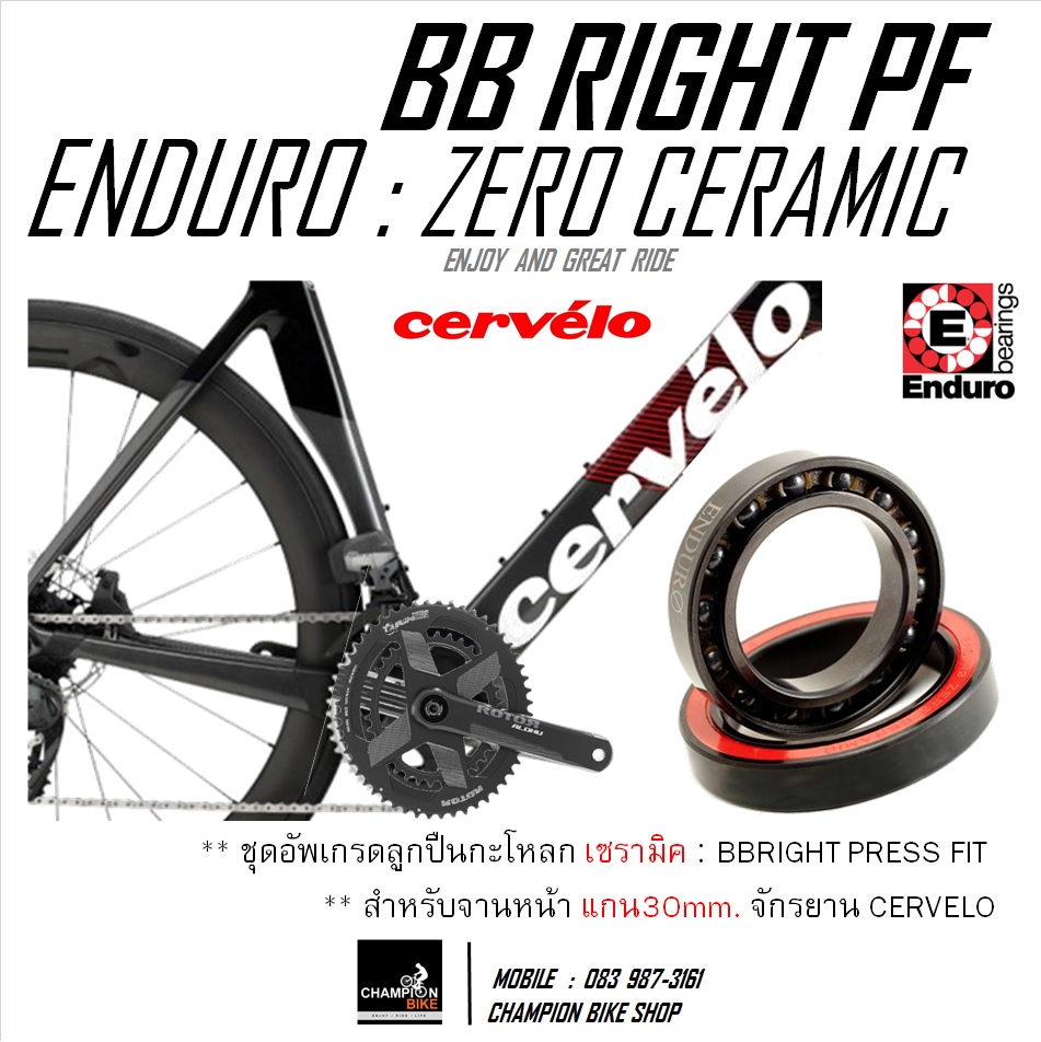 ลูกปืนกะโหลกเซรามิค PF BB RIGHT TO BB30 ENDURO : BKC-0520 ZERO CERAMIC BEARING PRESS FIT BB30 FOR CERVELO