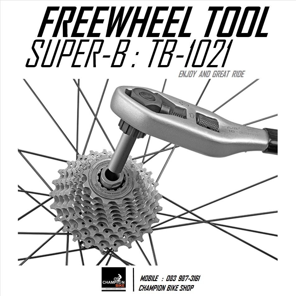 บล็อคถอด-ใส่เฟืองหลังจักรยาน แบบมีนำศูนย์ THRU-AXLE 12mm SUPER-B : TB-1021 CASSETTE SPROKET REMOVER TOOL