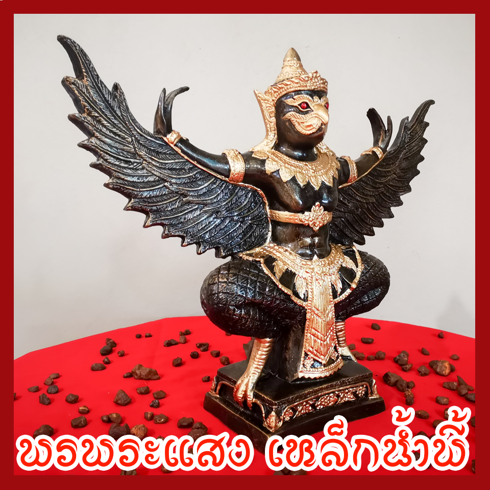 พญาครุต แร่เหล็กน้ำพี้ 5 นิ้ว