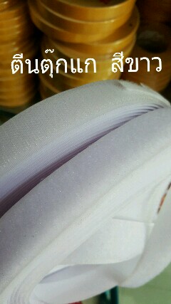 ตีนตุ๊กแก สีดำ กว้าง 1นิ้ว ยาว 18หลา ราคาคู่ละ 240บาท