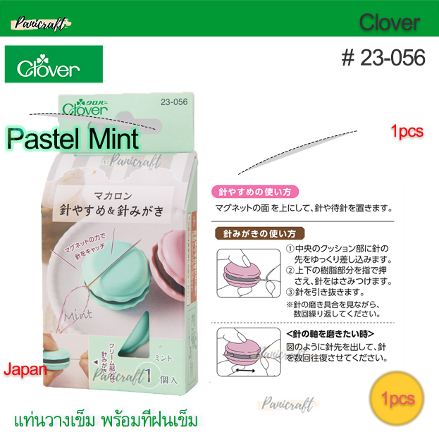 CLOVER #23-055 23-056 มาการอง วางเข็ม พร้อมที่ฝนเข็มให้เรียบ ใช้เข็มสอดและดึงออก ทำให้ทำความสะอาดเข็ม