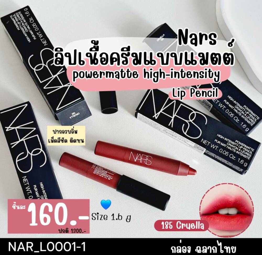 สี Cruella-ลิป Nars Powermatte High-Intensity Lip Pencil 1.6 g