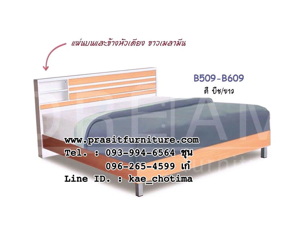 เตียงไม้ รุ่น B09 มีขนาด 5,6 ฟุต