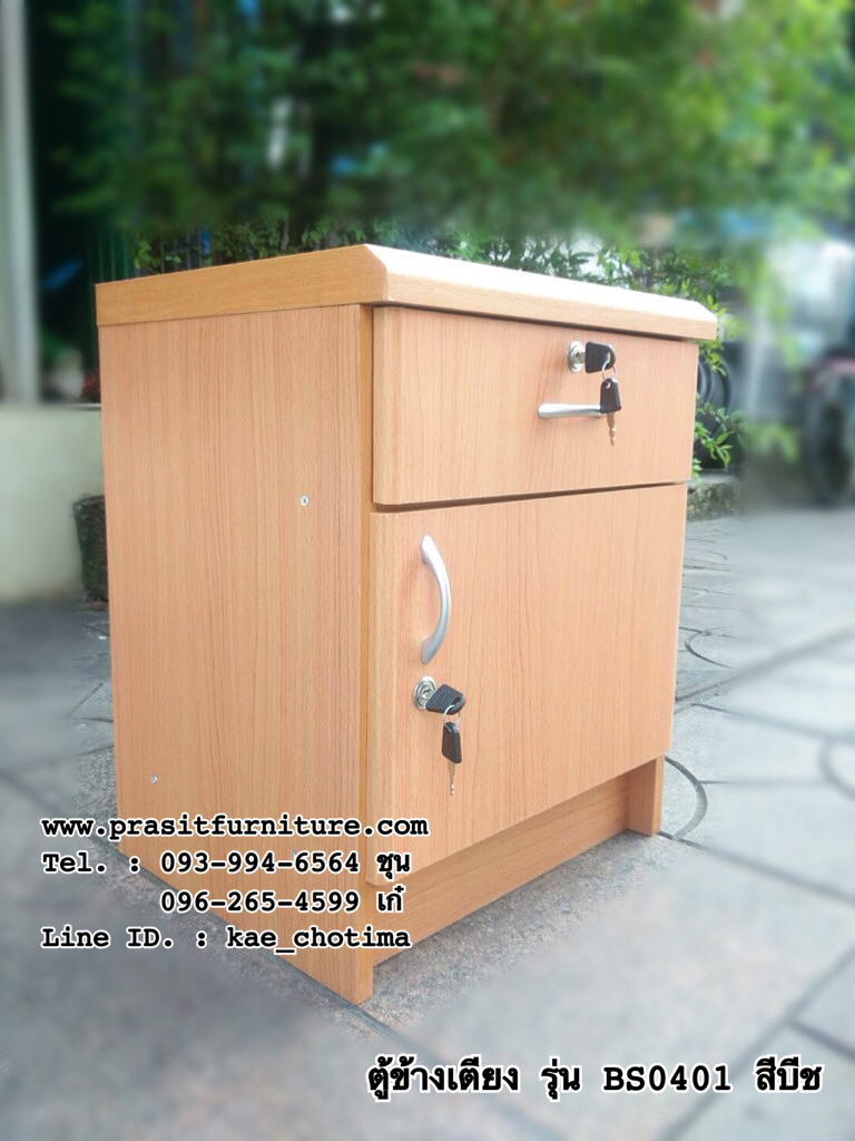 ตู้ข้างเตียง รุ่น BS0401