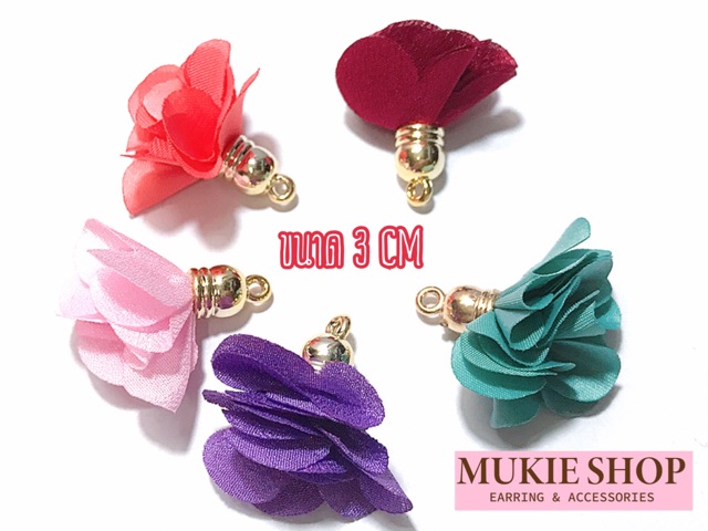DIY พู่ดอกไม้ (3cm) 4ชิ้น/แพ็ค