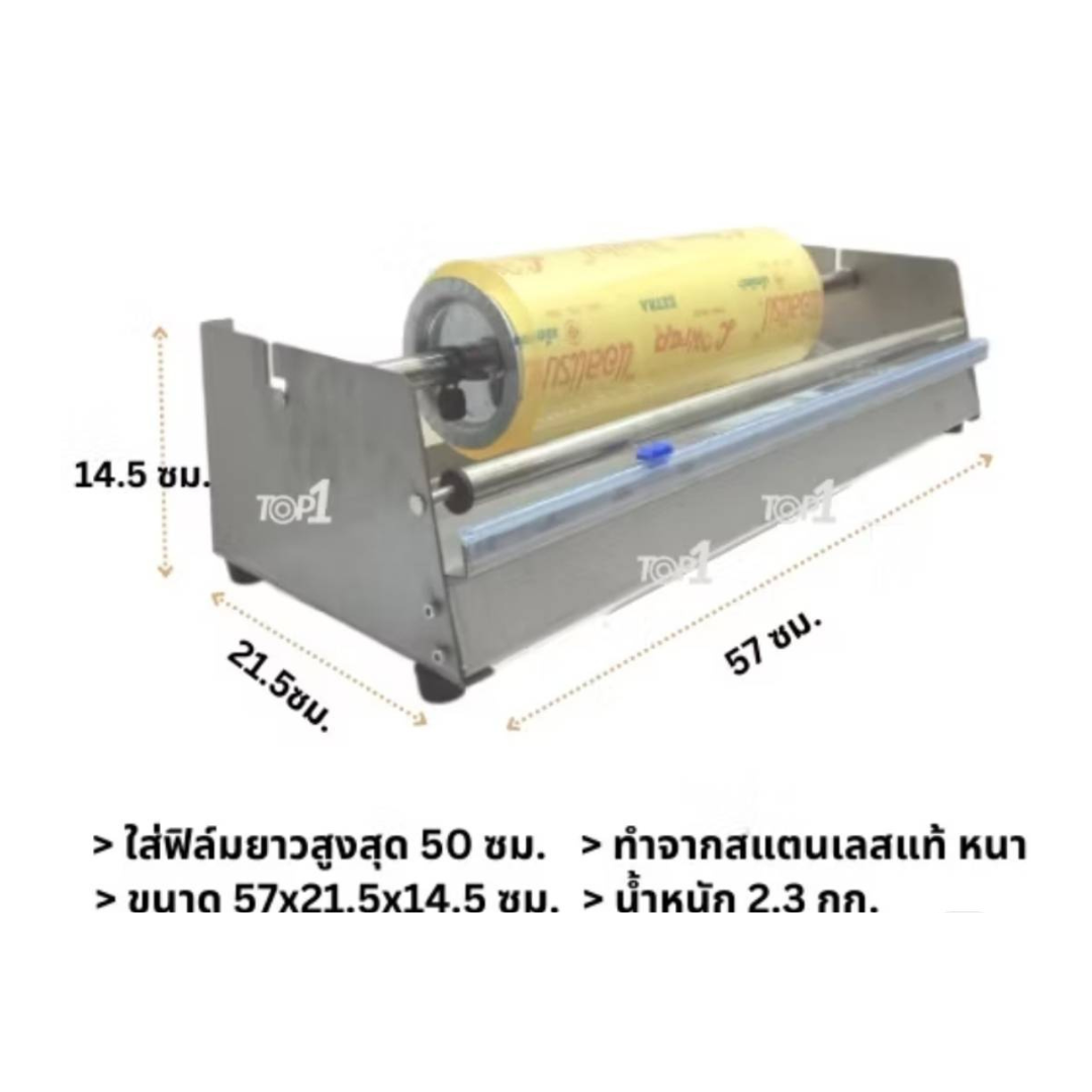 เครื่องตัดฟิล์ม กล่องตัดฟิล์ม แรปอาหาร ที่ตัดฟิล์ม ถนอมอาหาร ฟิล์มห่อของ ห่อสินค้า 56ซม. ที่ตัดฟิล์ม 2 อัน