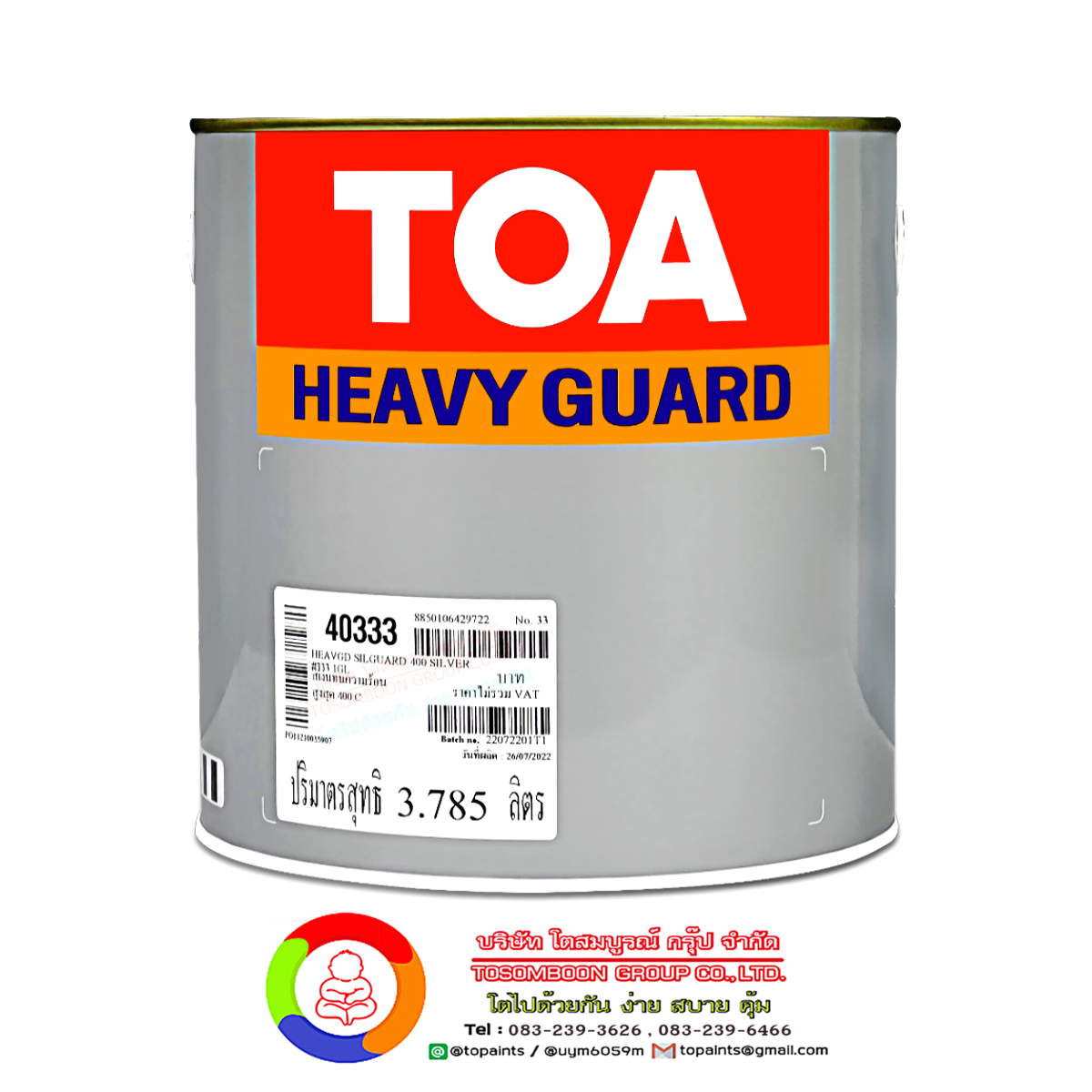 สีทีโอเอ ซิลการ์ด 400 สีทนความร้อน 400 องศาเซลเซียส (สีเงิน) TOA Silguard 400 (Silver 40333)