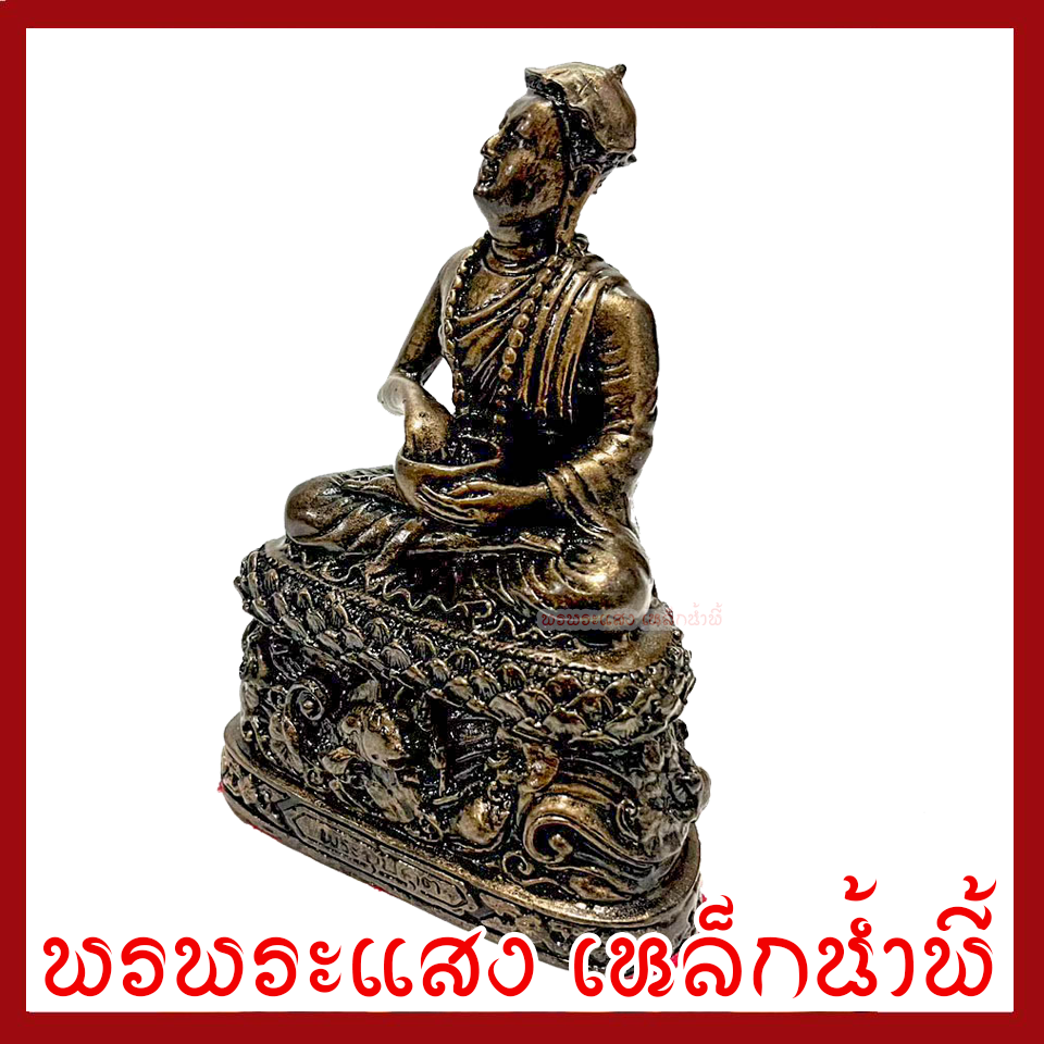 พระอุปคุต สูง 6 นิ้ว หน้าตัก 3 นิ้ว วัตถุมงคล เนื้อมวลสารแร่เหล็กน้ำพี้