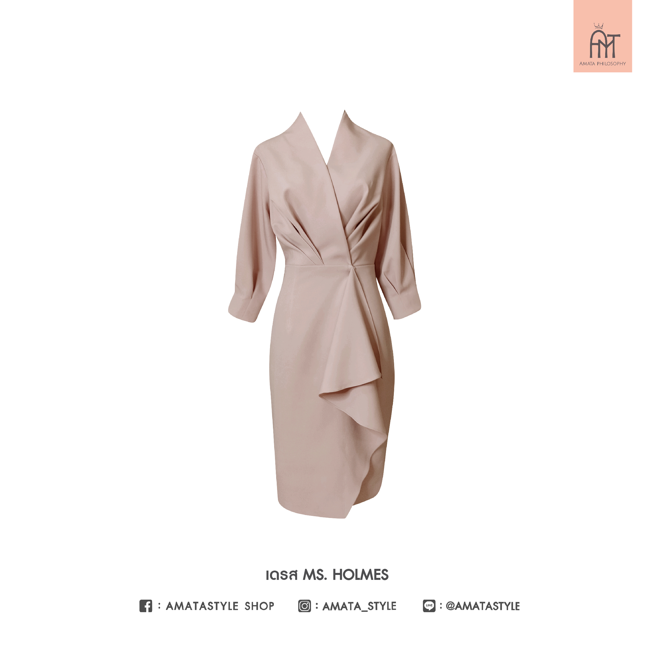 AMATA เดรส Ms. Holmes สีน้ำตาล