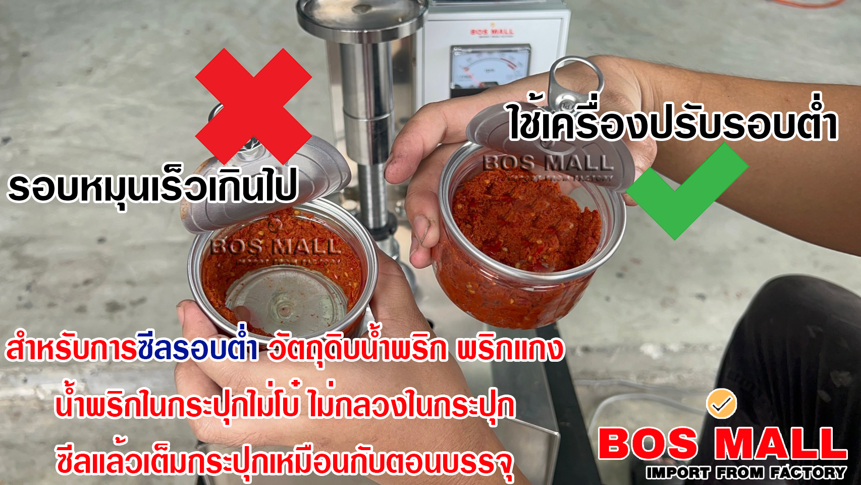 เครื่องปิดฝากระป๋อง
