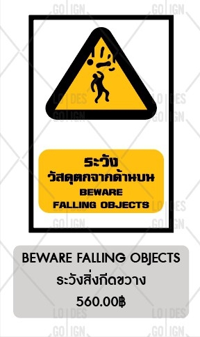 ป้ายเครื่องหมายเตือน อลูมิเนียมติดสติ๊กเกอร์3M ENGINEER GRADE