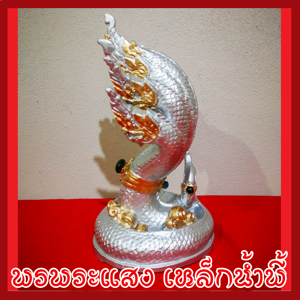 พญานาค 7 เศียร 5" องค์สีเงิน เนื้อมวลสารแร่เหล็กน้ำพี้