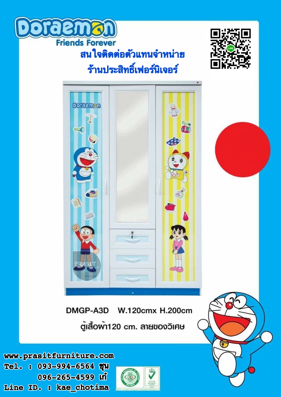 ตู้เสื้อผ้า โดเรม่อน ขนาด 120 ซม. ประตู 3 บาน กระจกกลาง ลายของวิเศษ 2018
