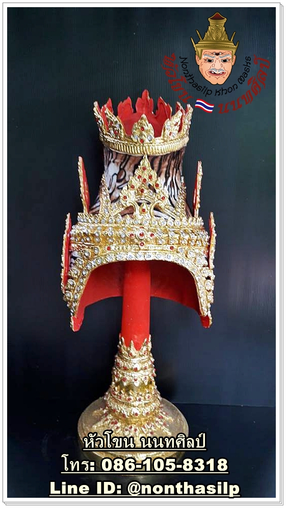 ชฎาฤาษี
