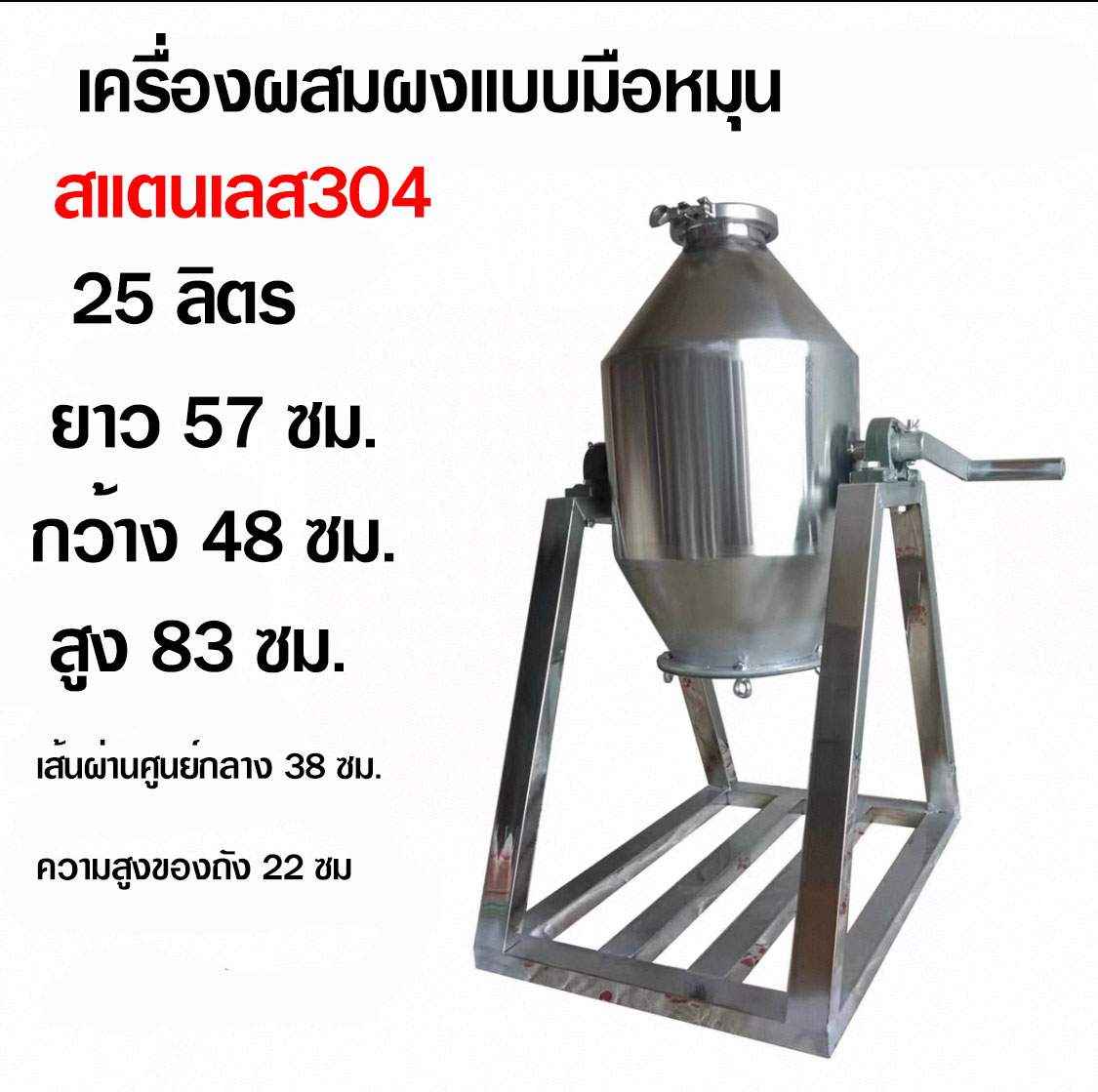 เครื่องผสมผงแนวนอน