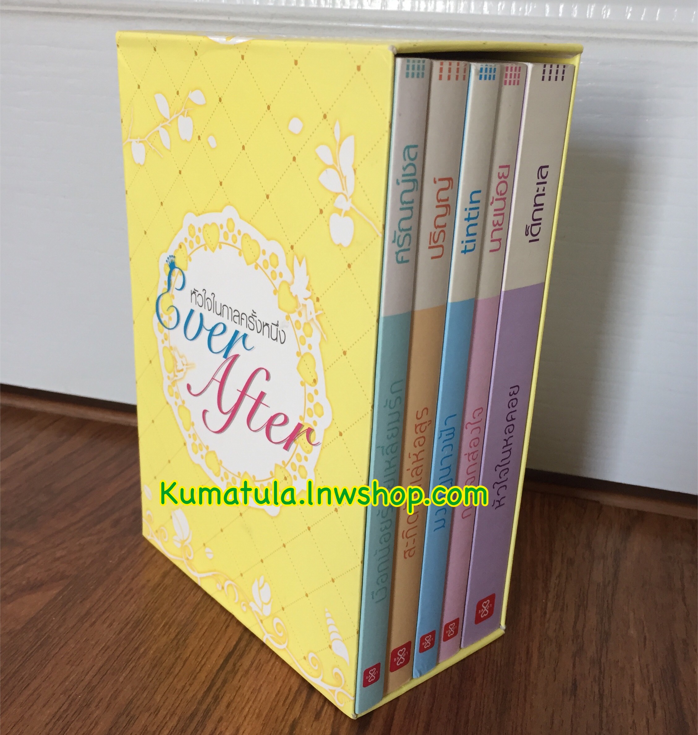 (มีตำหนิ) Box Set Ever After… หัวใจในกาลครั้งหนึ่ง --ส่งฟรีพัสดุ
