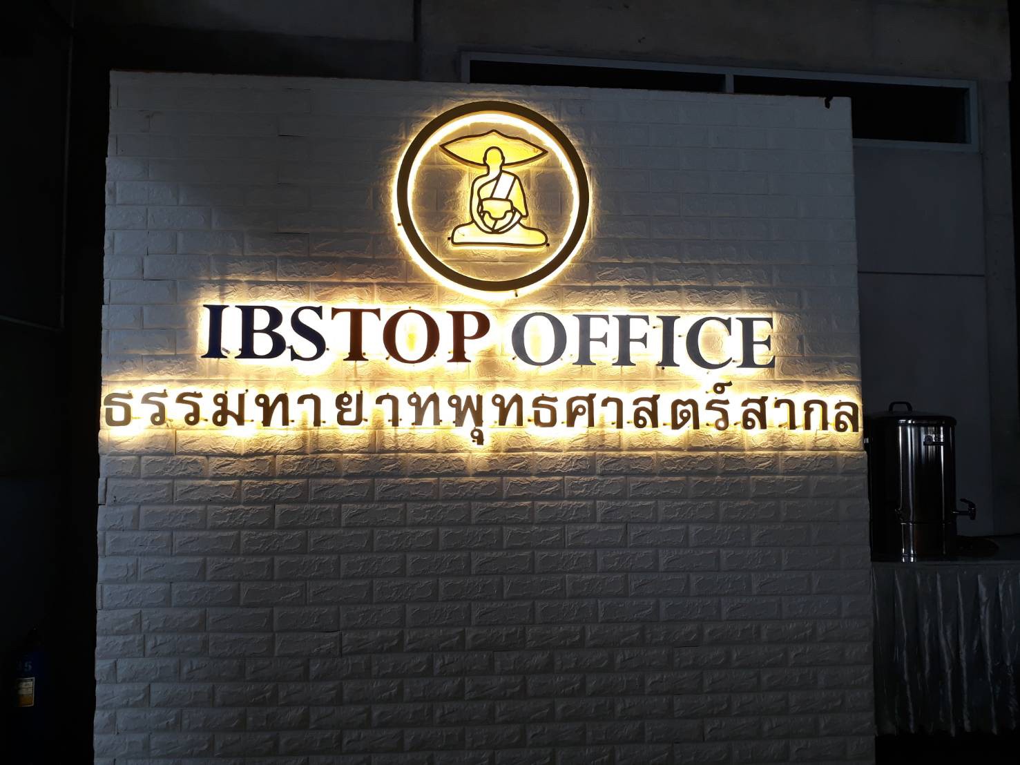 ป้ายไฟออกหลัง