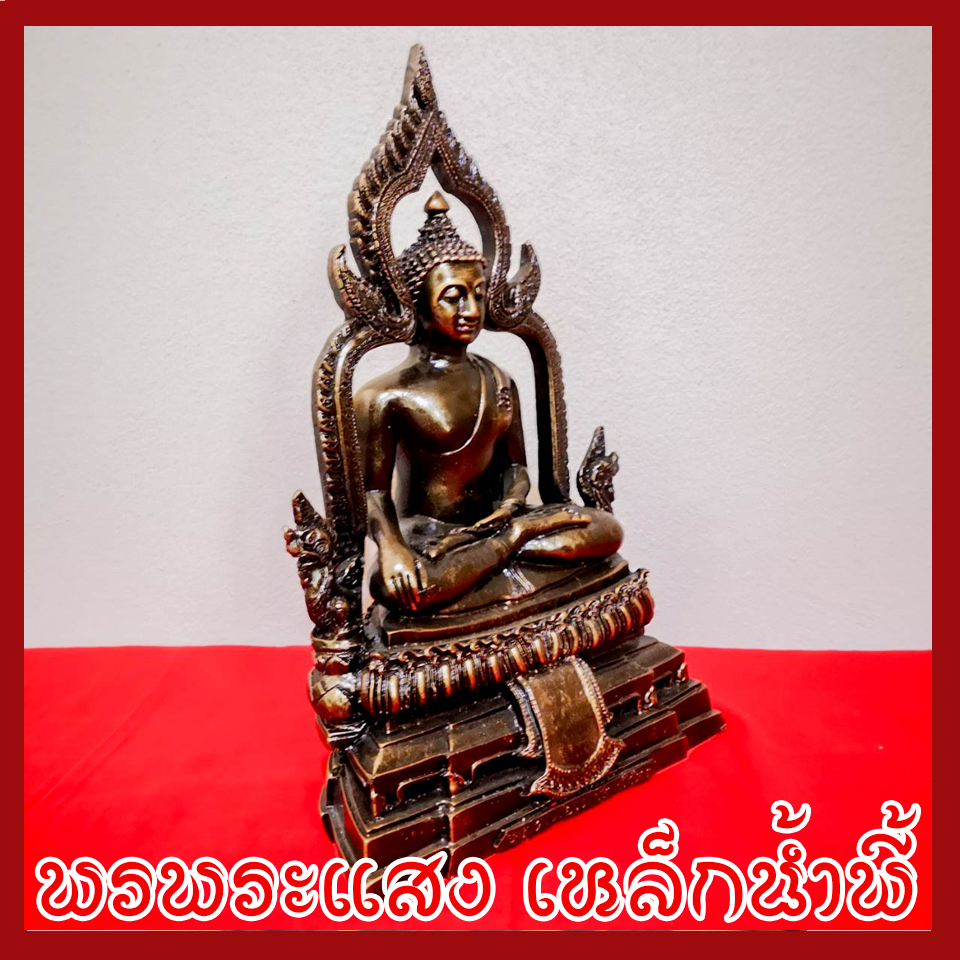 พระหลวงพ่อเพชร จังหวัดพิจิตร หน้าตัก 5 นิ้ว องค์สีมันปู วัตถุมงคล เนื้อมวลสารแร่เหล็กน้ำพี้