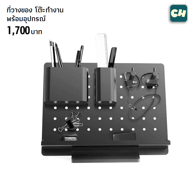 Pegboard on Table พร้อมอุปกรณ์