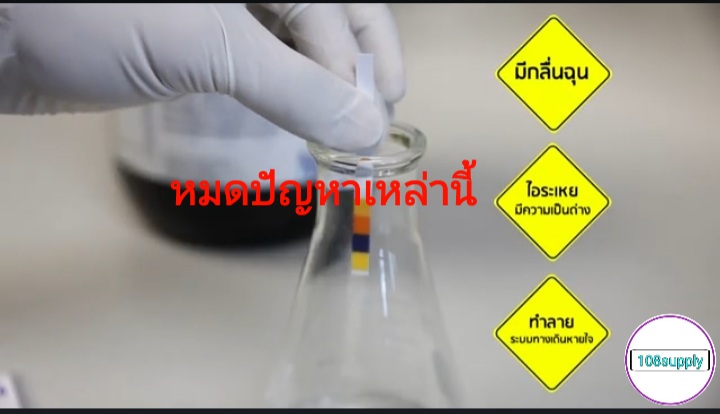 สารยืดอายุน้ำยางสด ไม่ให้แข็งเร็ว เพื่อผลิตยางแผ่น ขีัก้อน ขนาด 1 ลิตร (มาตราฐาน สวมช)