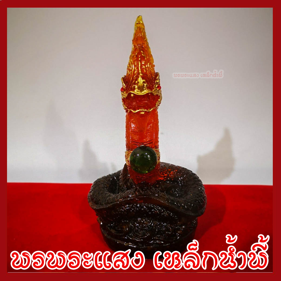 พญานาค 1 เศียร 3 นิ้ว สีส้ม ประจำวันพฤหัสบดี สูง 6 นิ้ว ฐาน 3 นิ้ว