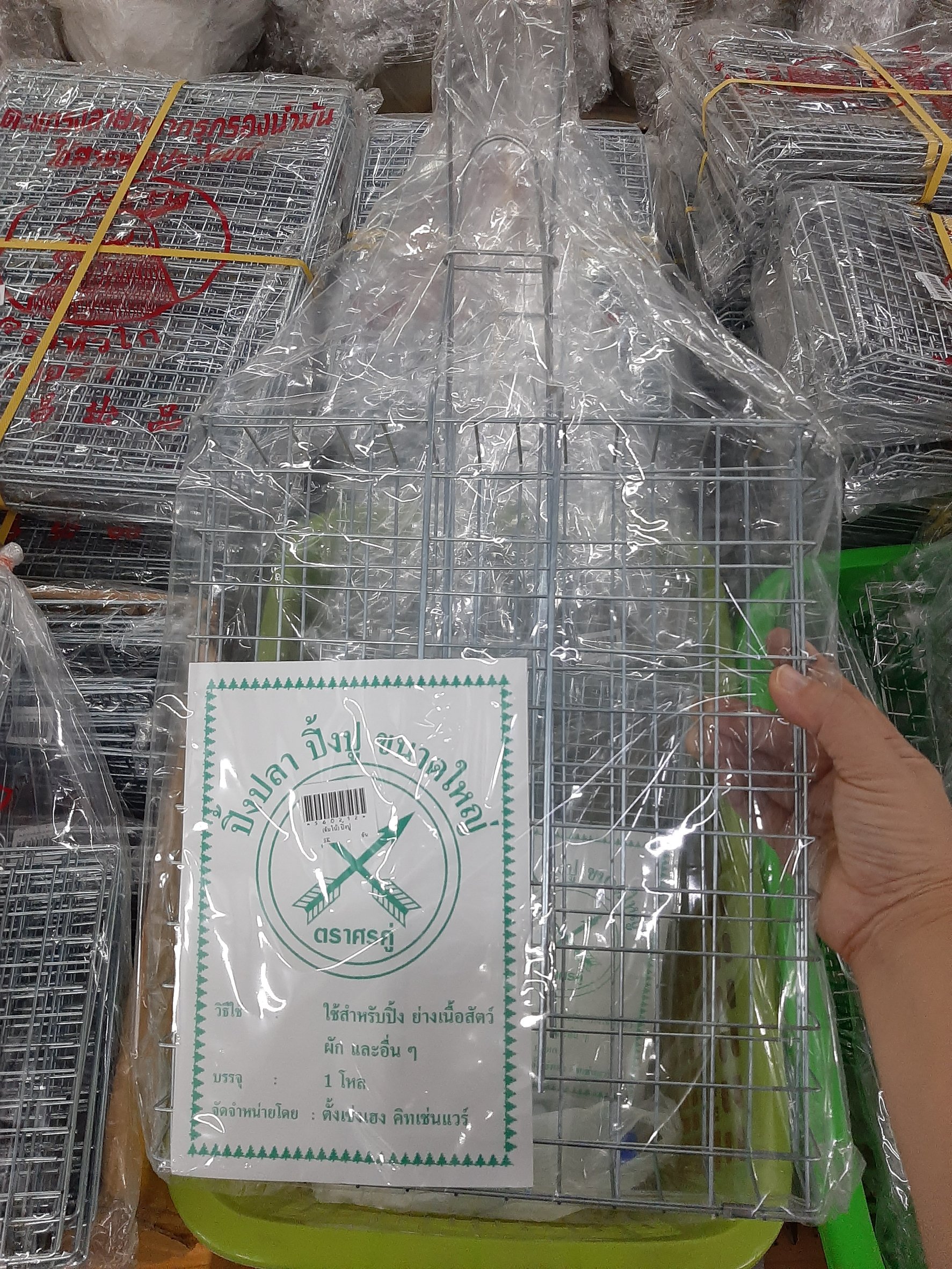 ที่ปิ้งปูอลูมิเนียม ตราศรคู่ อย่างดี ที่ปิ้งปลาแบบหนา