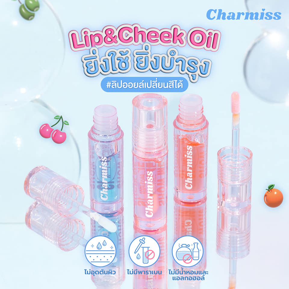 CHARMISS SHOW ME YOUR LOVE JUICY DROP LIP & CHEEK OIL #03 Aqua Drop ลิปออยล์เปลี่ยนสี CHARMISS 2 IN 1 เป็นทั้งลิปและบลัชในแท่งเดียว สี 03 Aqua Drop เปลี่ยนเป็นสีชมพูโทนเย็น สูตรผสมไฮยาลูรอนิกแอซิด