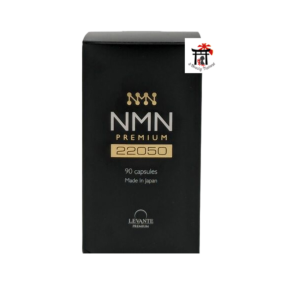 Levante NMN 22050 Premium+Resveratrol เอ็นเอ็มเอ็นและเรสเวอราทรอล ชะลอวัย บริสุทธิ์100% (NMN 735 มก.ต่อวัน) แคปซูลพิเศษขนาดเล็กที่ทนต่อกรด 30วัน